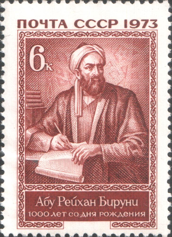 Sello soviético dedicado a Al-Biruni, 1973